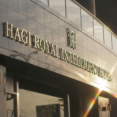 Hagi Royal Intelligent Hotel المظهر الخارجي الصورة